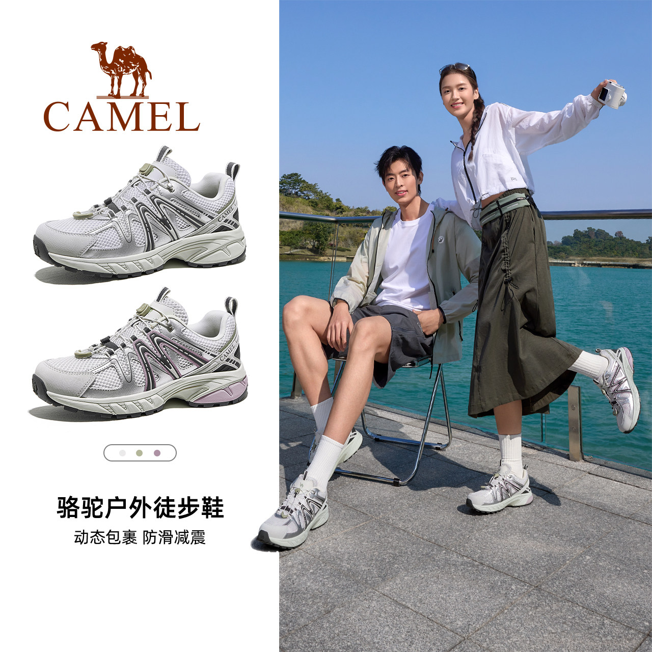 骆驼碳越男鞋2026春夏新款透气轻便耐磨防滑缓震户外登山徒步鞋女