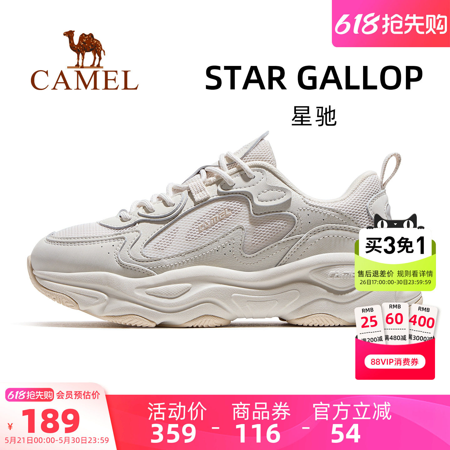 骆驼星驰运动鞋女款2026春夏新款女鞋透气增高老爹鞋女士休闲鞋子