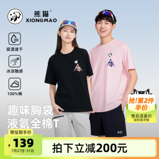 骆驼熊猫系列速干男T恤女纯棉罗纹圆领宽松户外山系凉感运动短袖