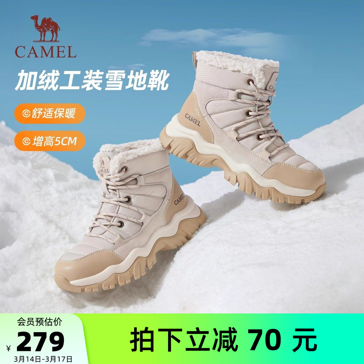 骆驼女鞋2025冬季新款户外雪地靴女加绒保暖短靴子厚底徒步登山鞋