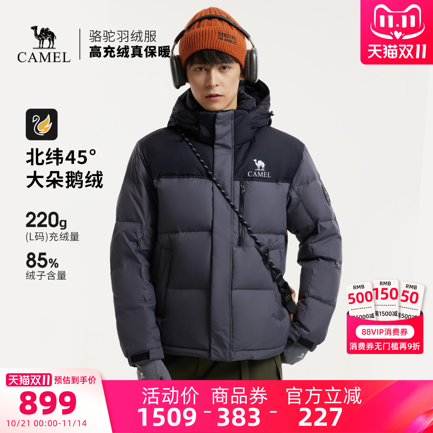 【鹅绒】骆驼户外羽绒服冬季新款男款女款防泼水外套加厚面包服