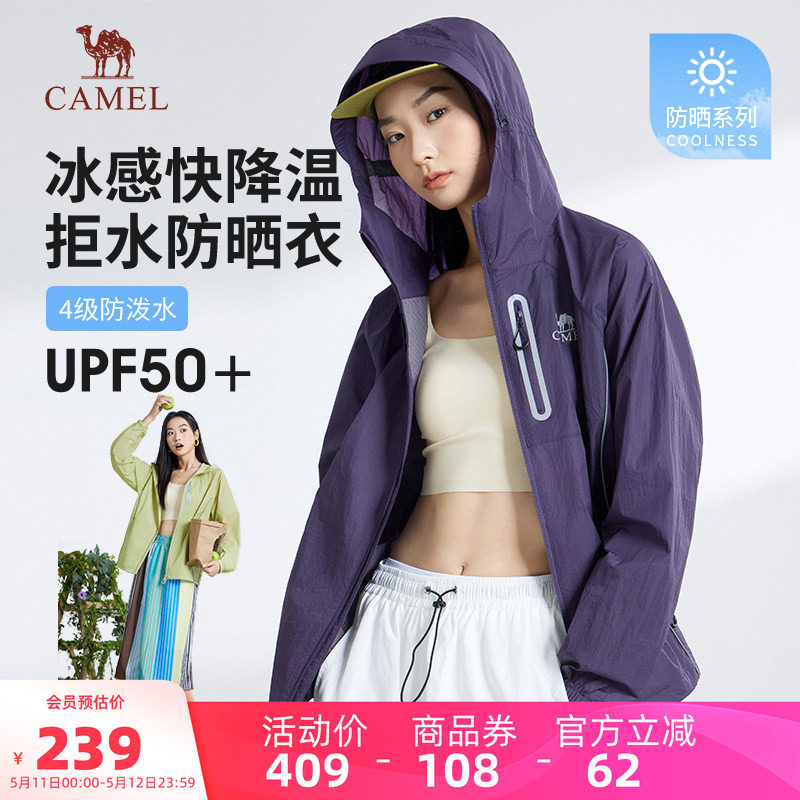 骆驼运动防晒衣女2026夏季新款冰丝防晒服男女同款户外休闲外套潮