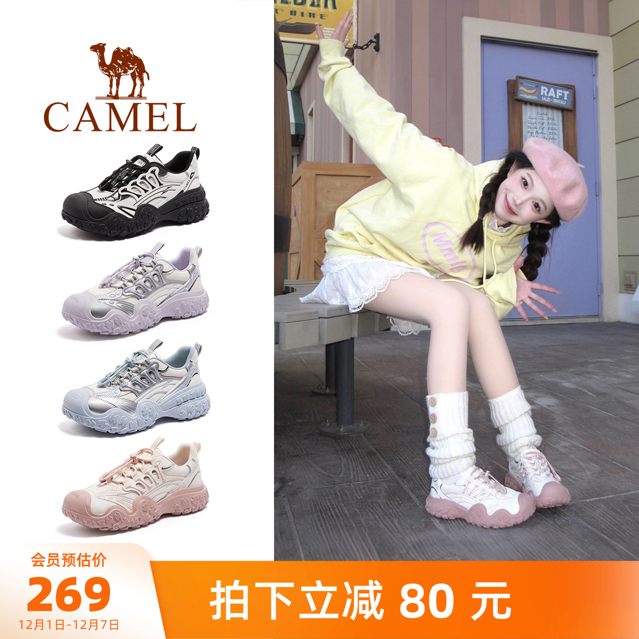 骆驼机甲版登山鞋女士丑萌鞋2025新款女鞋厚底老爹户外休闲运动鞋