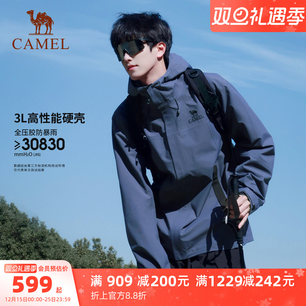 三层压胶防暴雨防水外套