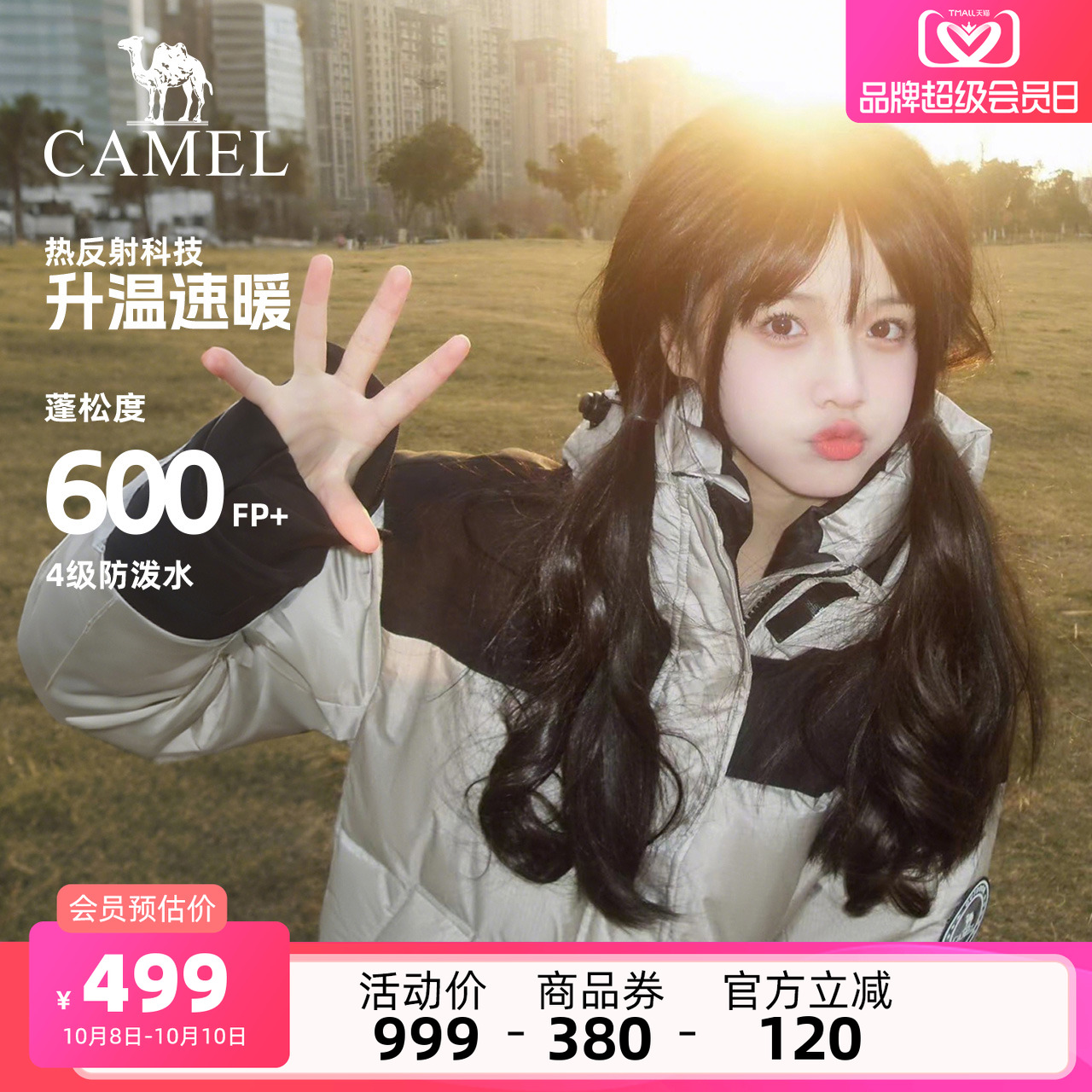 骆驼户外羽绒服冬季新款女款男款防风防泼水加厚保暖外套面包服
