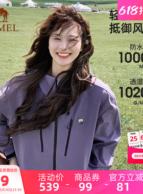 骆驼熊猫系列紫色冲锋衣女春秋新款户外徒步轻量登山服三防外套男