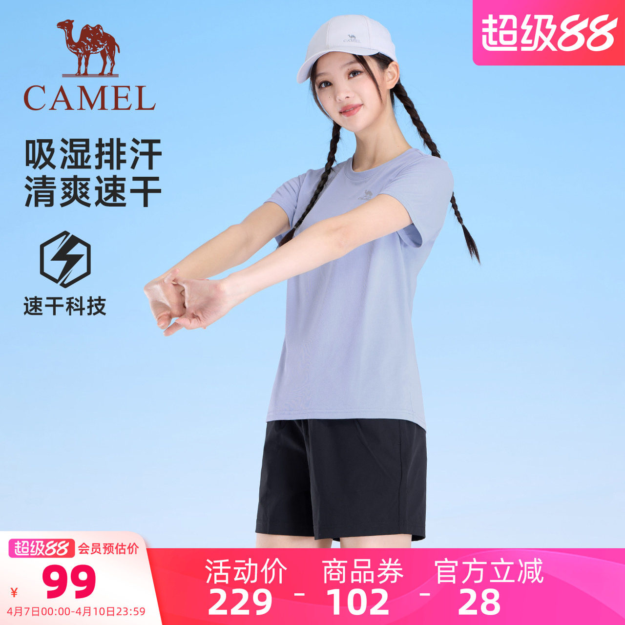 骆驼女装时尚运动套装2025夏季新款速干衣短袖T恤运动短裤两件套