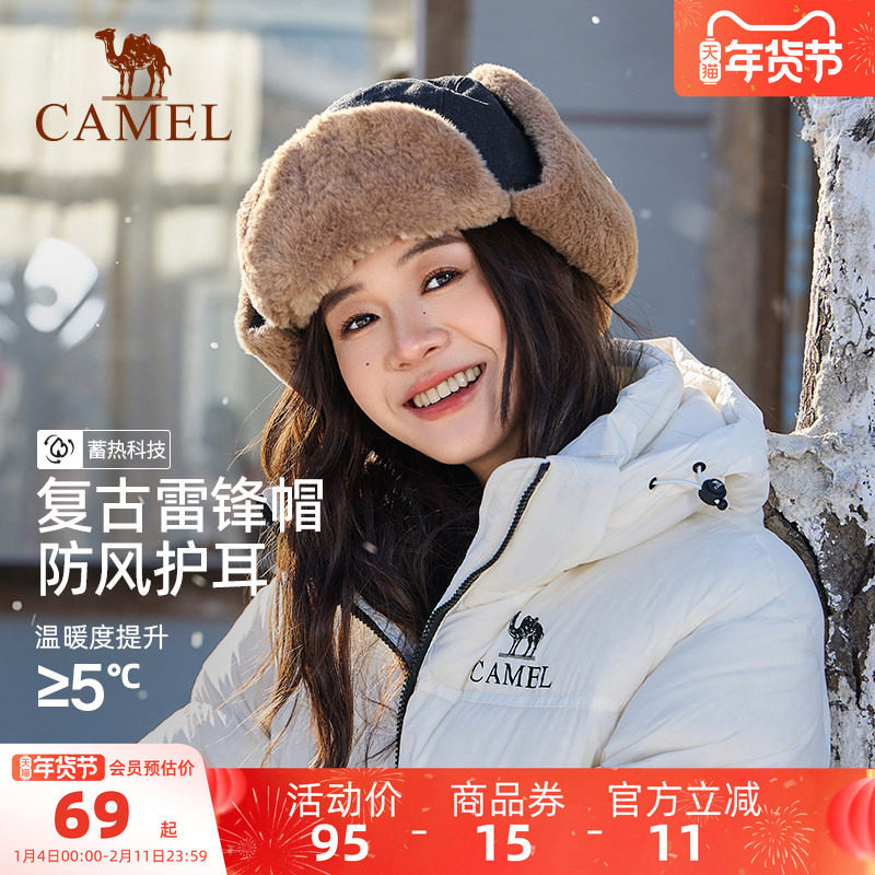 骆驼加绒保暖雷锋帽女冬季防风防寒骑行电动车东北护耳男女棉帽子,服饰配件/皮带/帽子/围巾,帽子,淘宝优惠券,粉丝福利购,淘宝优惠卷