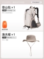Two-Piece Set|Save 22 Yuan] 23L Khaki + Bucket Hat