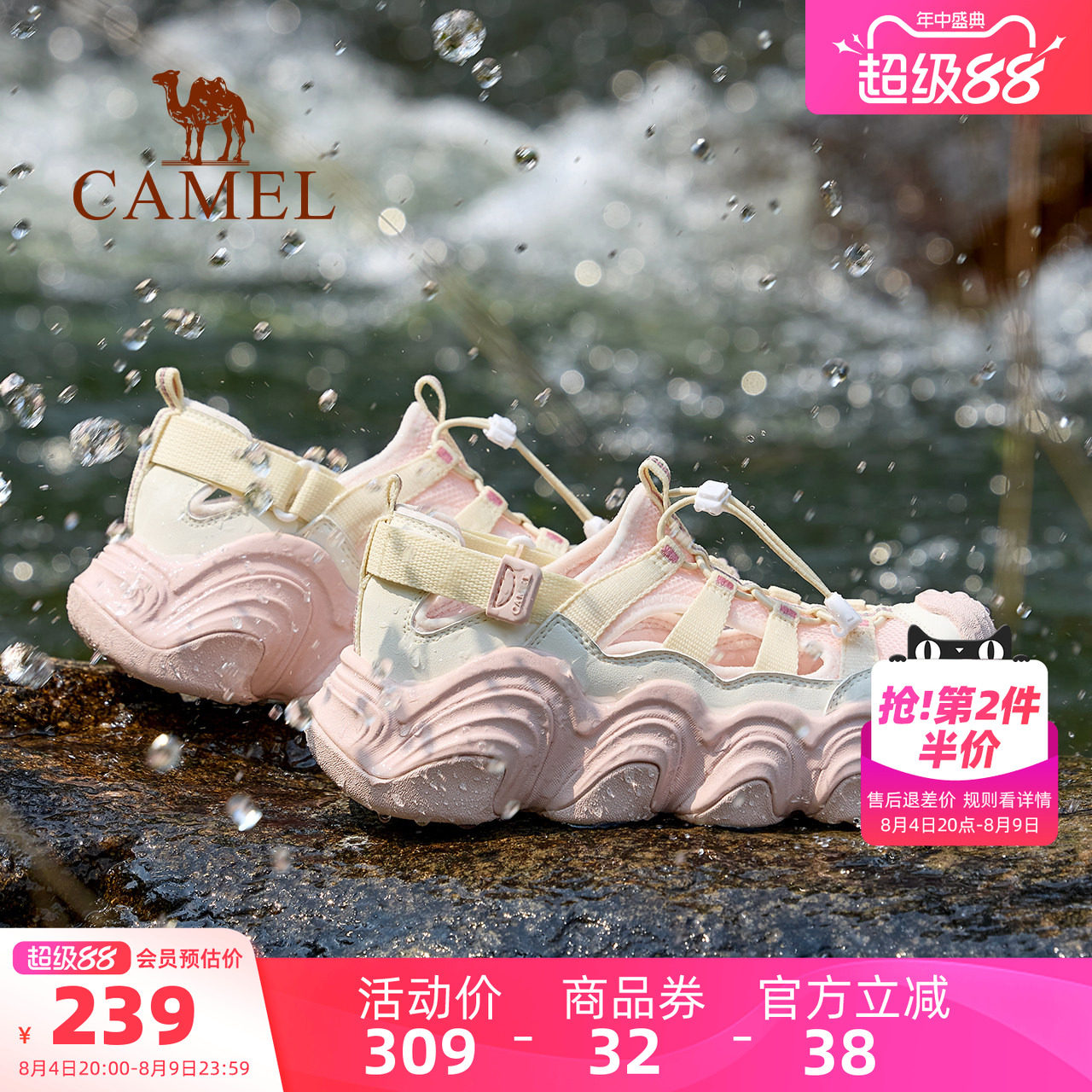Camel/骆驼厚底户外老爹凉鞋