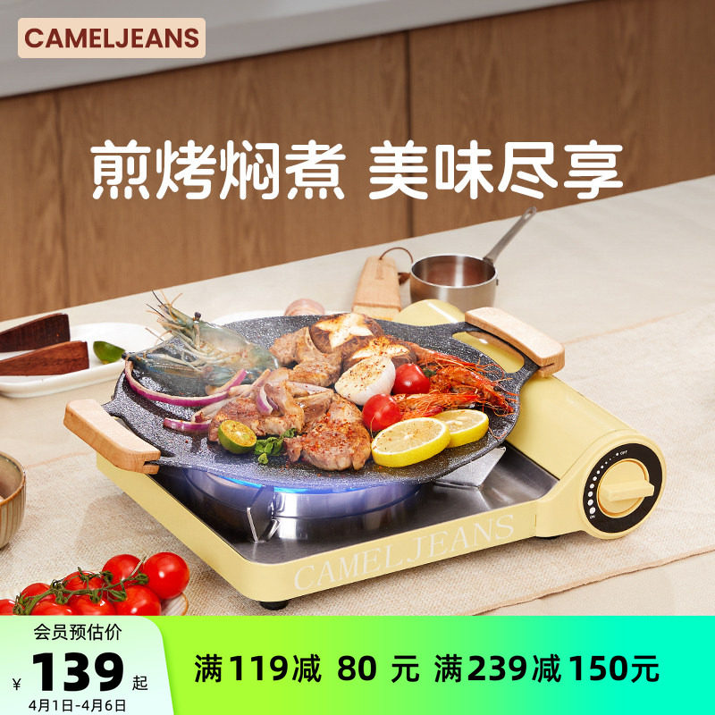 CAMELJEANS卡式炉户外便携式煮茶炉2025新款露营装备全套炊具防风