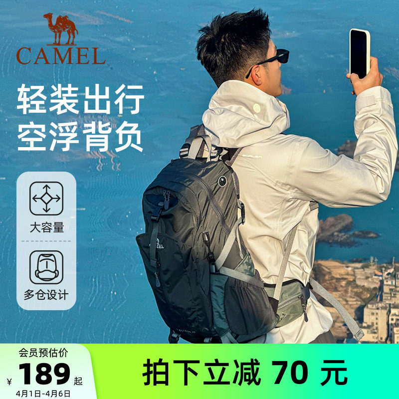 【38L可选】骆驼户外登山包大容量背负专业双肩包旅游旅行背包