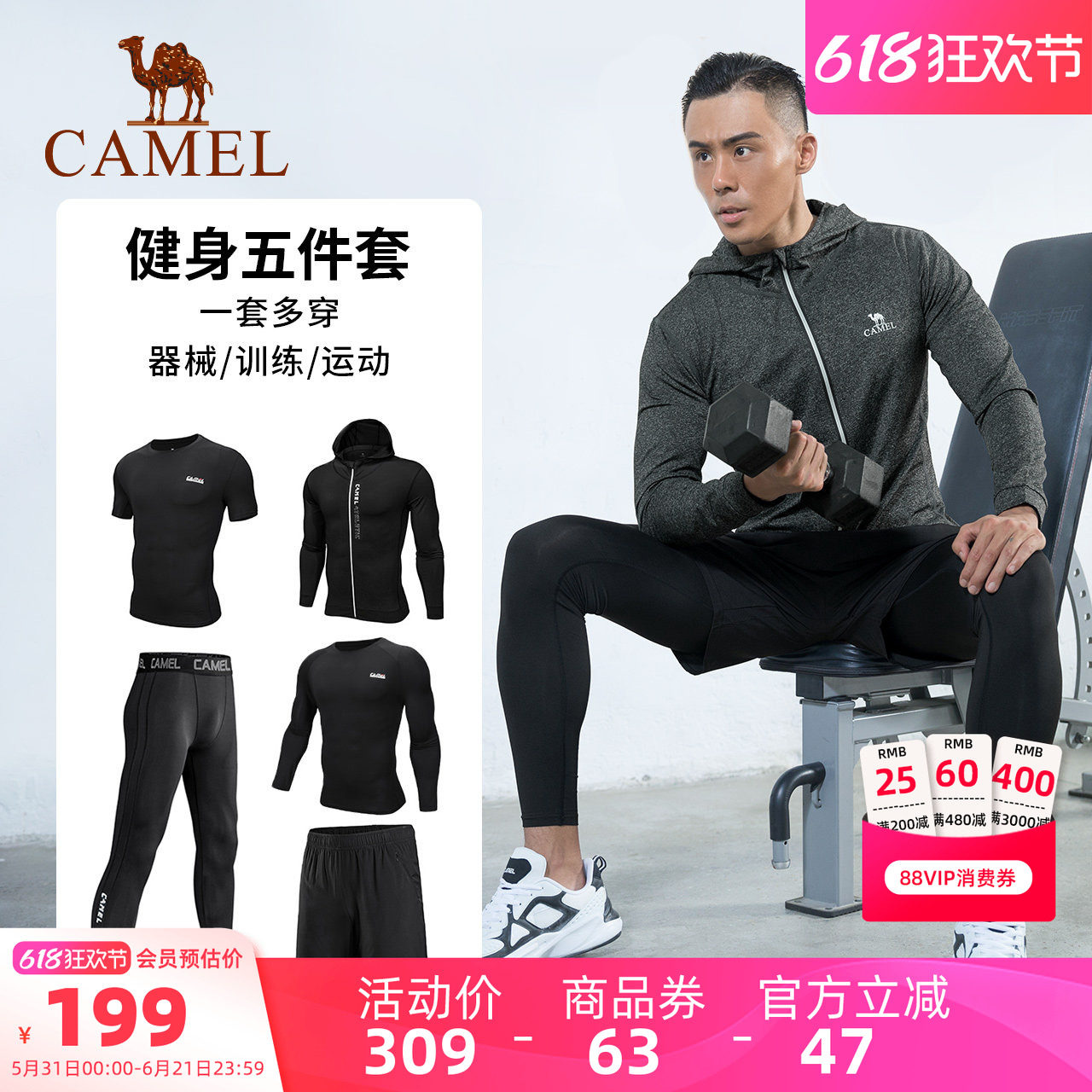 骆驼健身房长袖运动服跑步套装男士春秋晨跑透气紧身衣训练瑜伽服