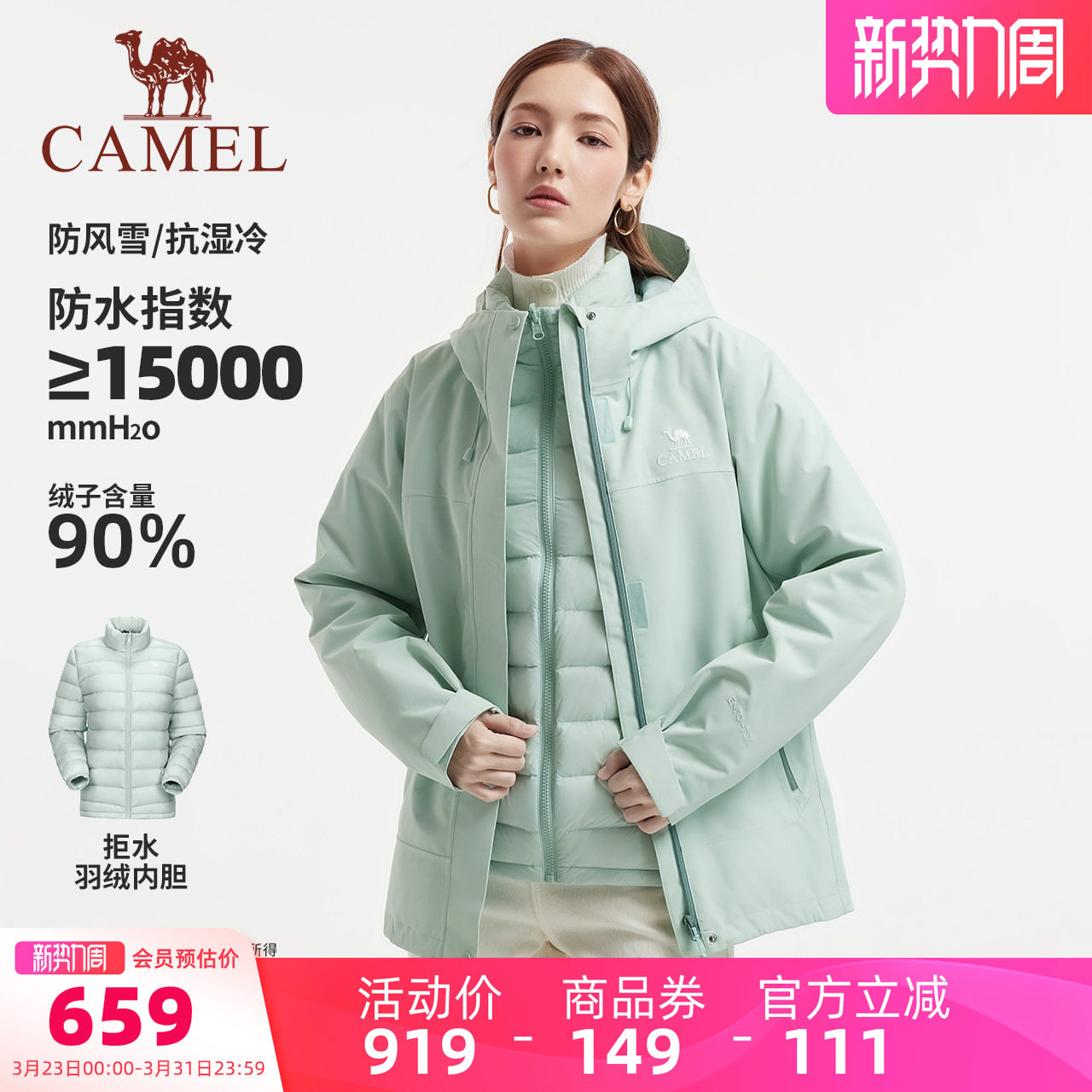 骆驼女装羽绒服冲锋衣三合一2025冬季新款夹克休闲外套女防风防水