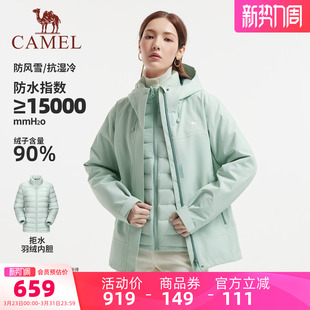 夹克休闲外套女防风防水 新款 骆驼女装 羽绒服冲锋衣三合一2025冬季