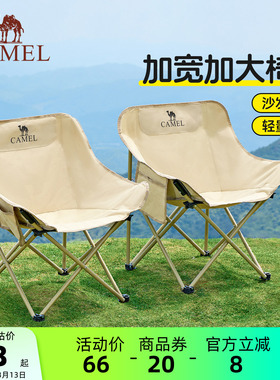 骆驼户外露营椅折叠椅钓鱼凳子沙滩躺椅月亮椅写生折叠凳装备桌椅