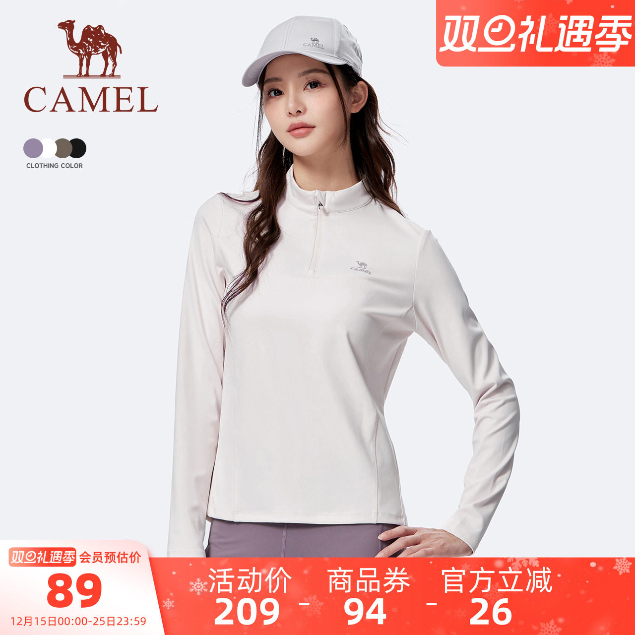 骆驼运动速干衣女2025夏季新款立领长袖T恤训练服跑步健身上衣男