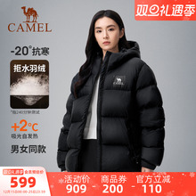 骆驼黑钻5PLUS女装羽绒服短款2025冬季防水保暖加厚连帽羽绒外套