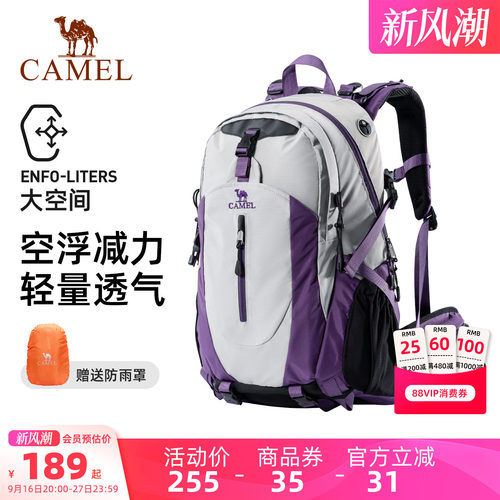 【1-2日徒步】骆驼专业双肩背包