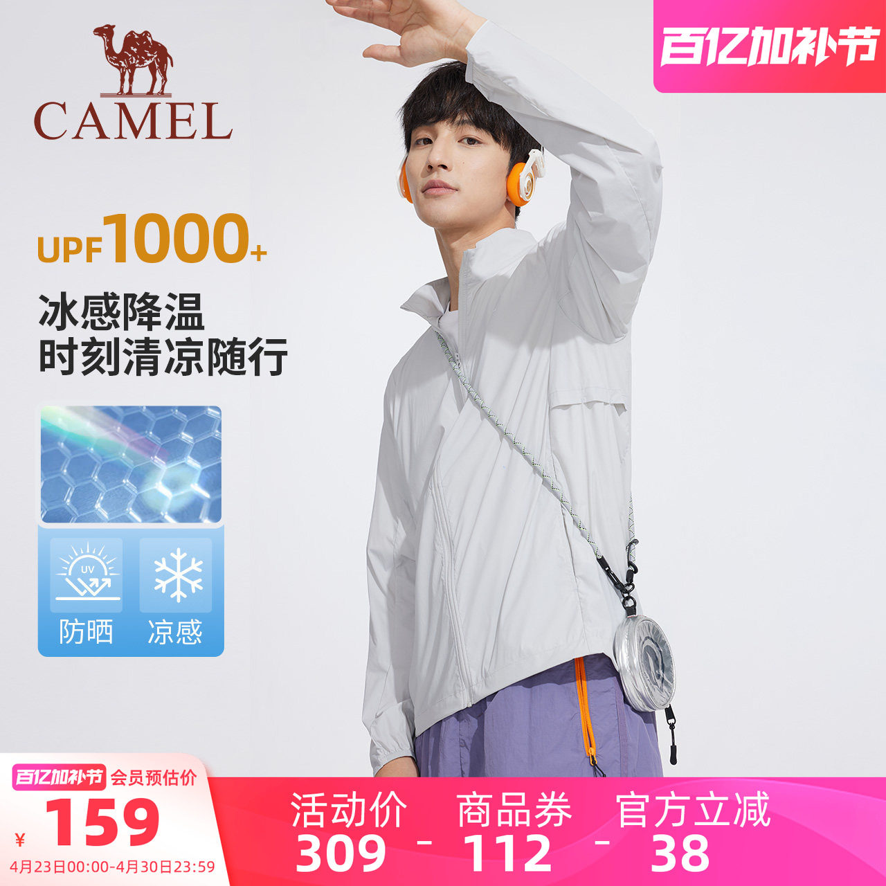 骆驼男装防晒衣外套男休闲春户外upf50+遮阳透气凉感钓鱼服皮肤衣