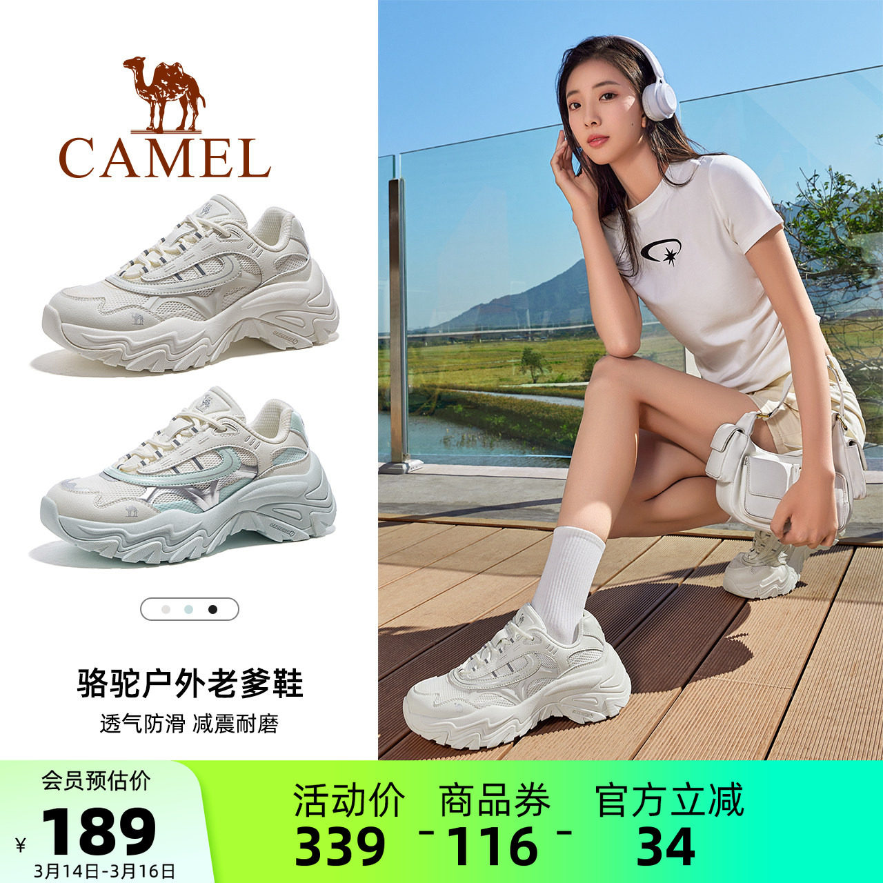 骆驼云逸户外休闲鞋女鞋2026春季新款老爹鞋女款时尚百搭厚底显高