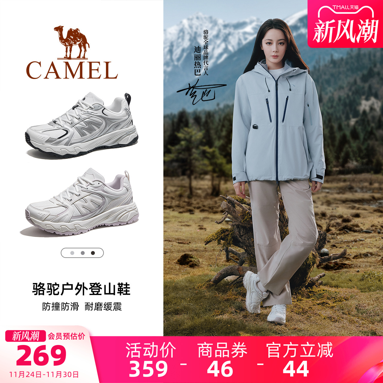 迪丽热巴同款骆驼盘龙2.0登山鞋女户外防泼水防滑徒步鞋运动鞋男