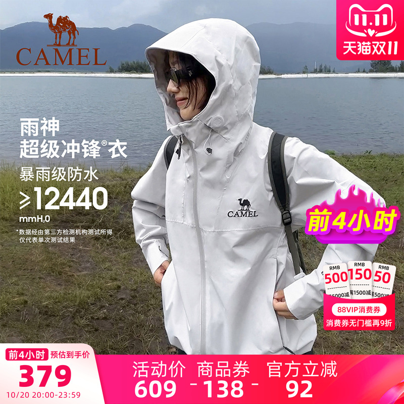 雨神户外冲锋衣骆驼硬壳登山服