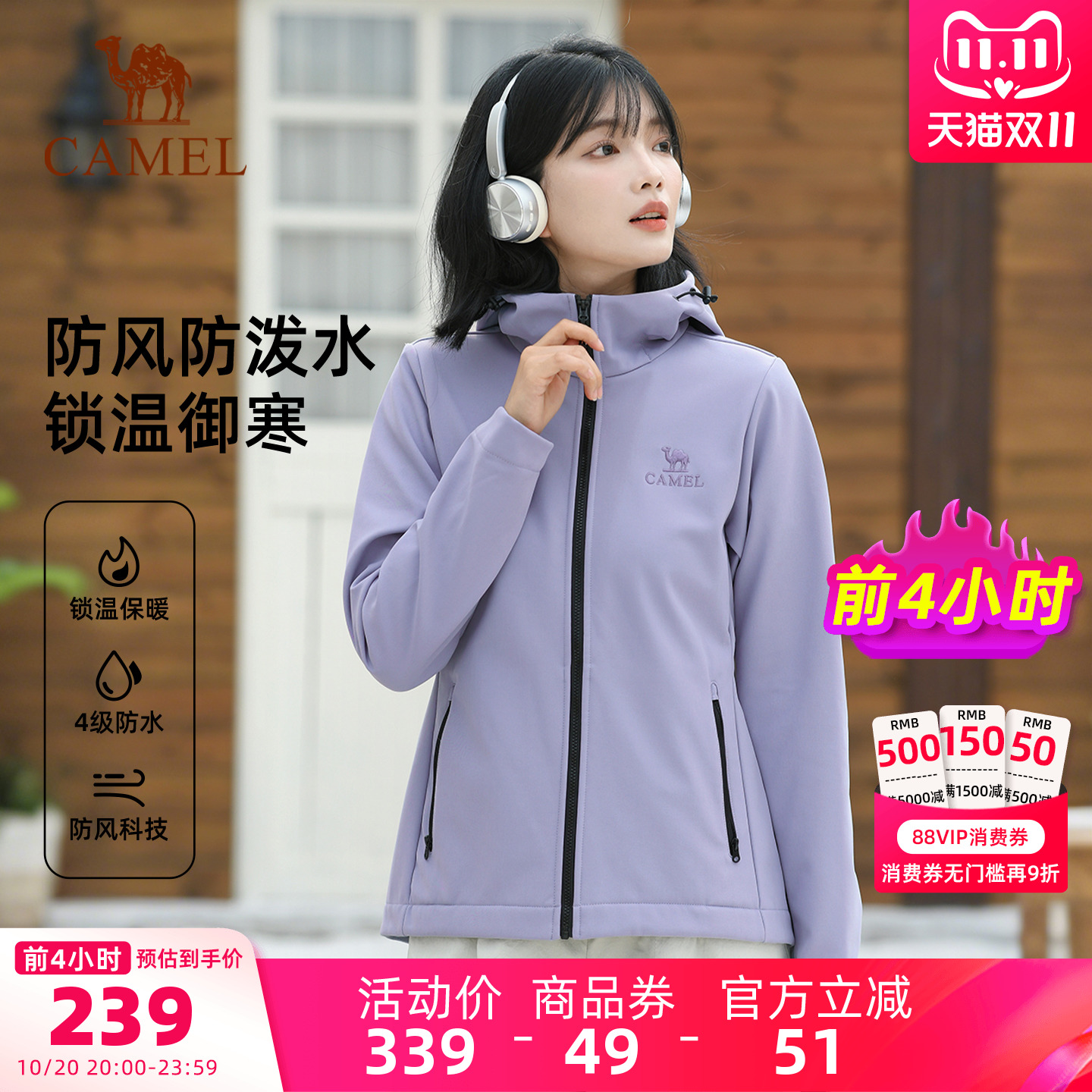 骆驼户外冲锋软壳衣外套情侣款