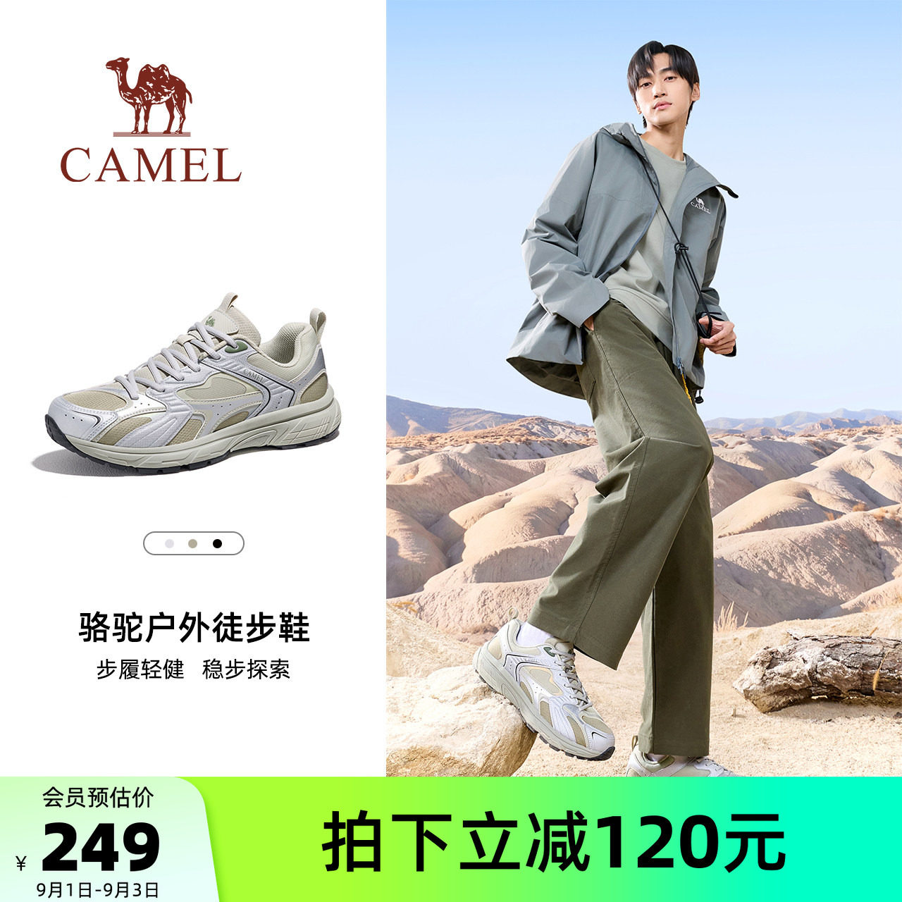 Camel/骆驼户外休闲徒步登山鞋男图片