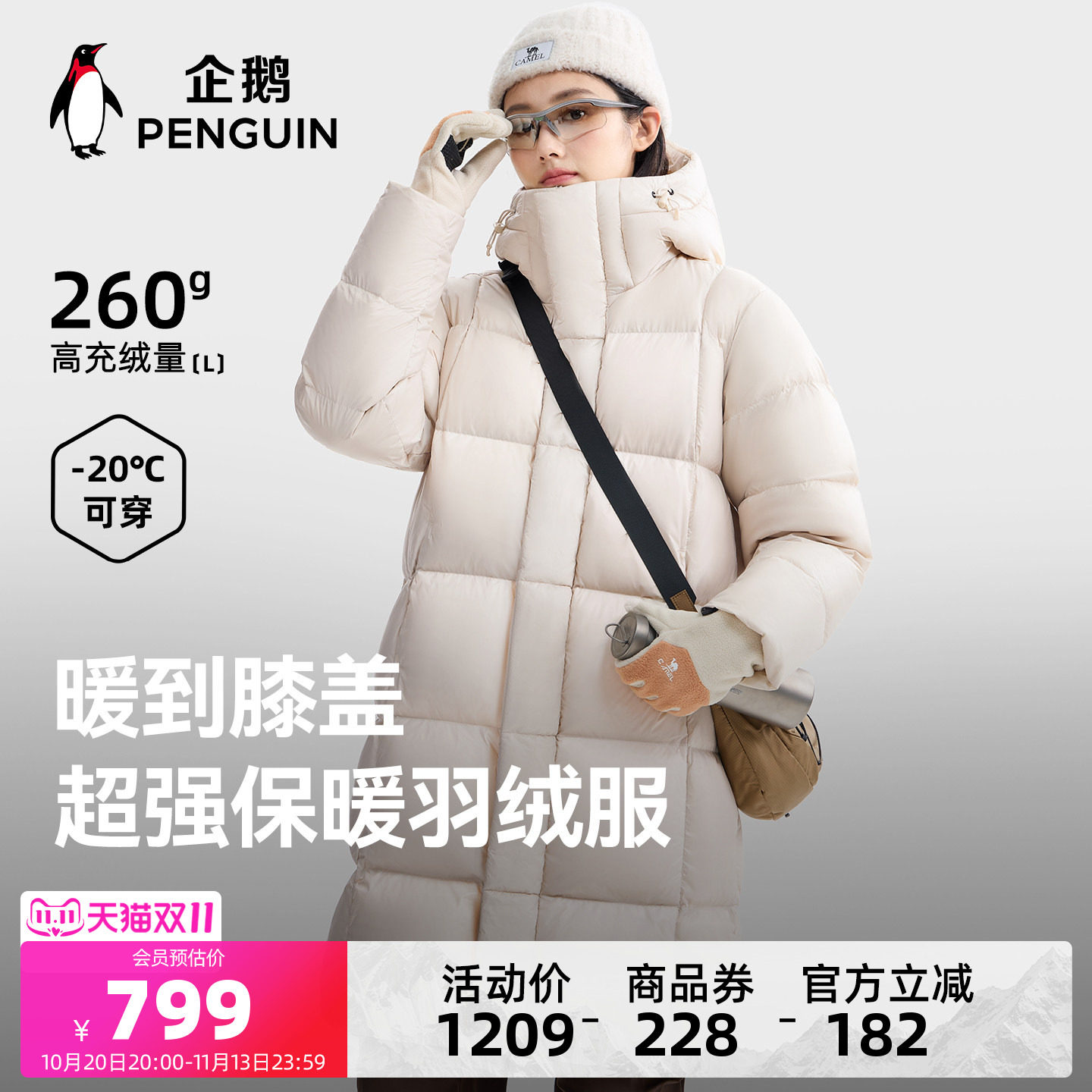 企鹅长款羽绒服女款冬季新款户外防风加厚保暖冬装过膝羽绒外套男
