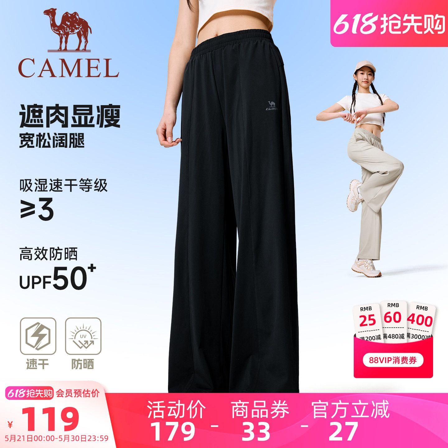 骆驼运动裤女速干防晒阔腿裤2026夏季薄款宽松透气凉感休闲裤