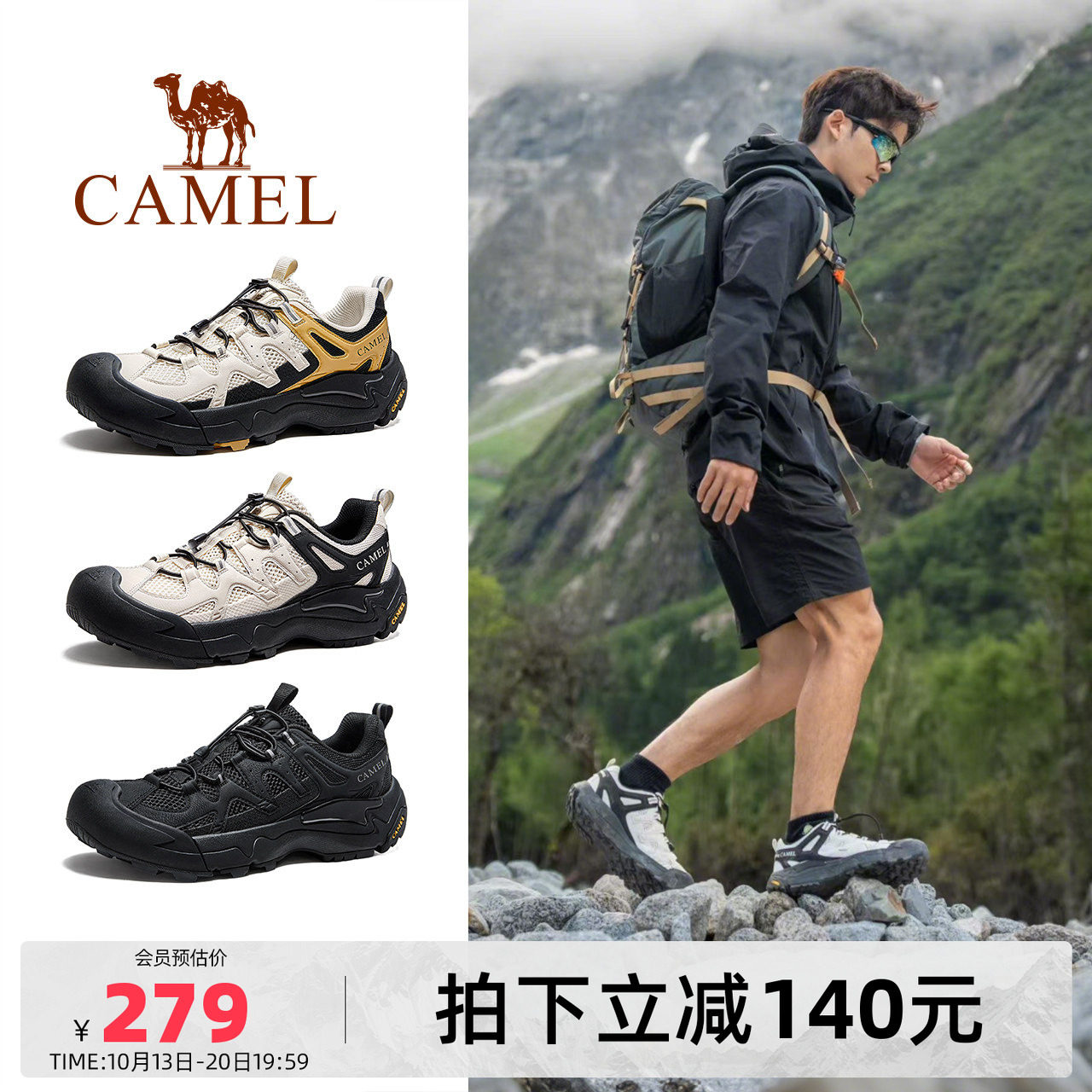 王俊凯同款骆驼云山2代男鞋秋季透气...