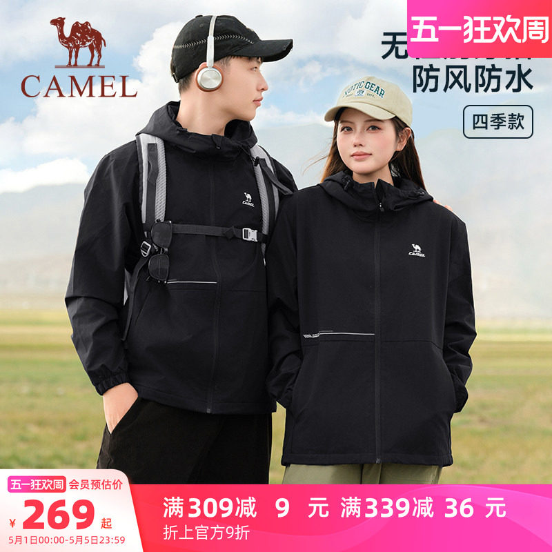 骆驼运动外套女士春季2026薄绒梭织连帽风衣休闲开衫夹克上衣男