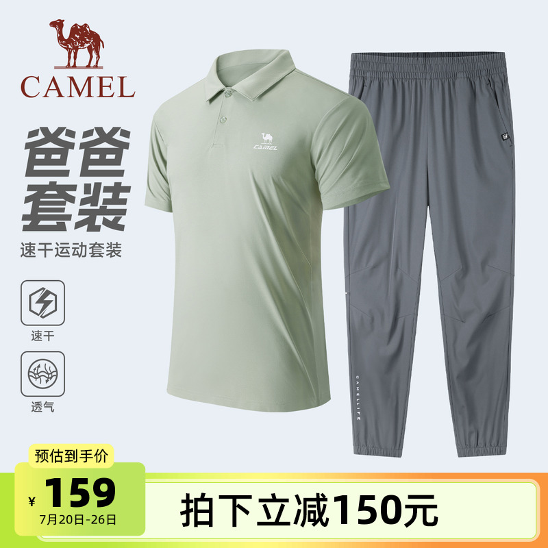 骆驼运动套装男士短袖polo衫爸爸夏季T恤速干长裤商务两件套女