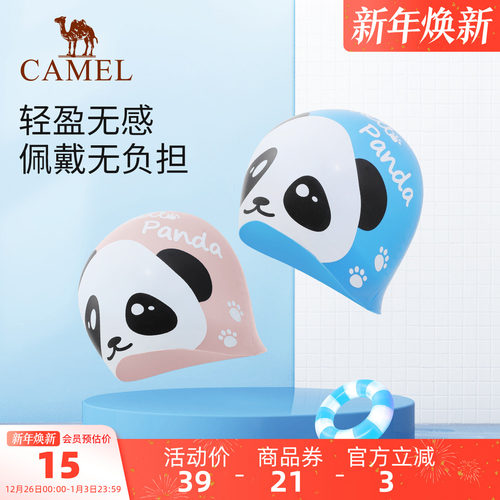 骆驼游泳运动泳帽通用