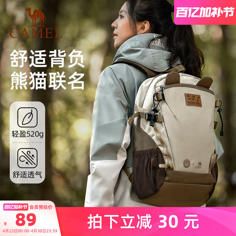 骆驼书包初高中学生休闲大学生户外双肩背包徒步旅游登山旅行运动