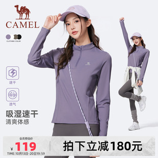 骆驼运动速干衣女秋季加绒立领长袖T恤衫瑜伽户外跑步健身上衣男