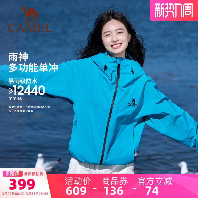 骆驼户外雨神冲锋衣男女款暴雨级防风防水徒步外套轻量单冲旅游服