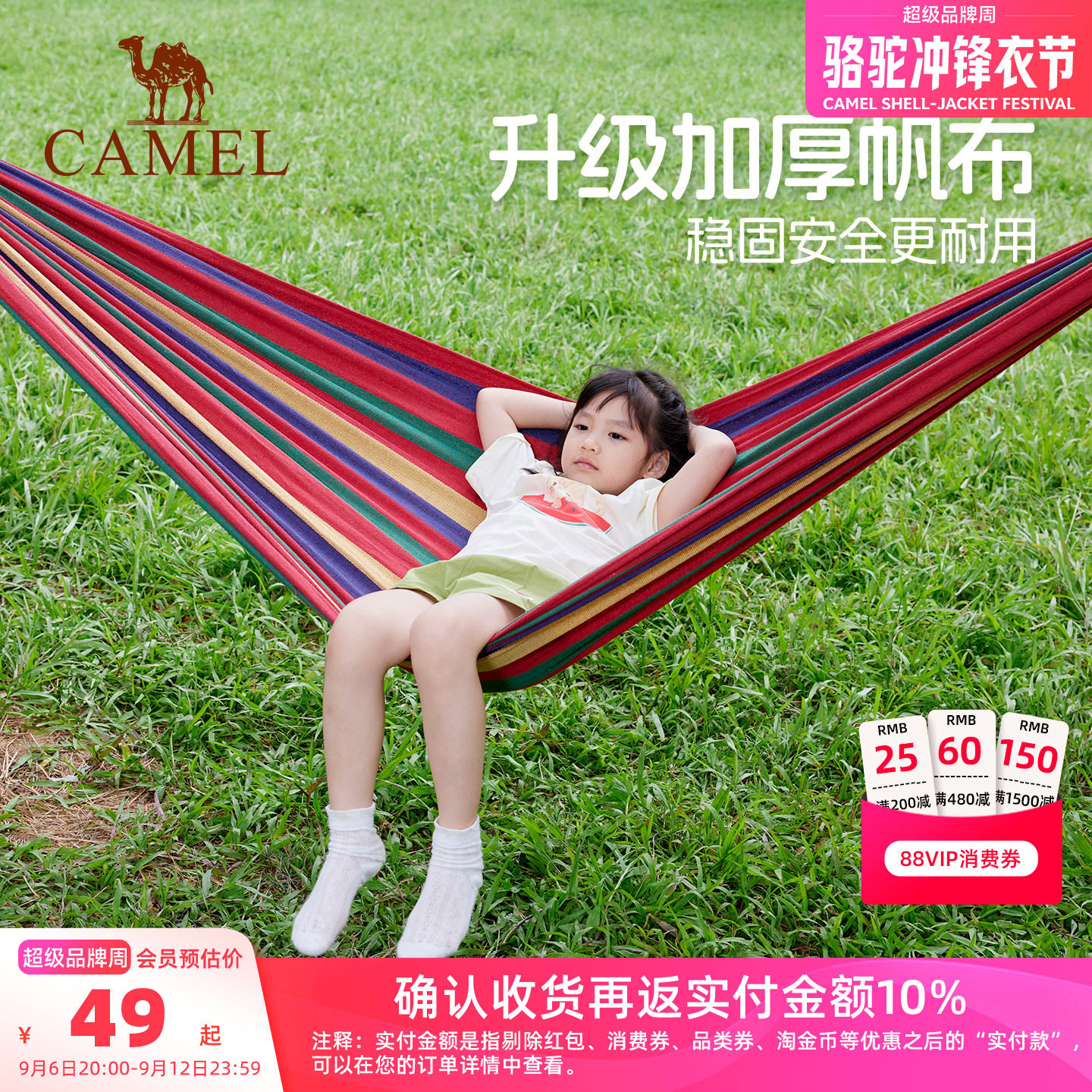 户外吊床骆驼便携网床图片