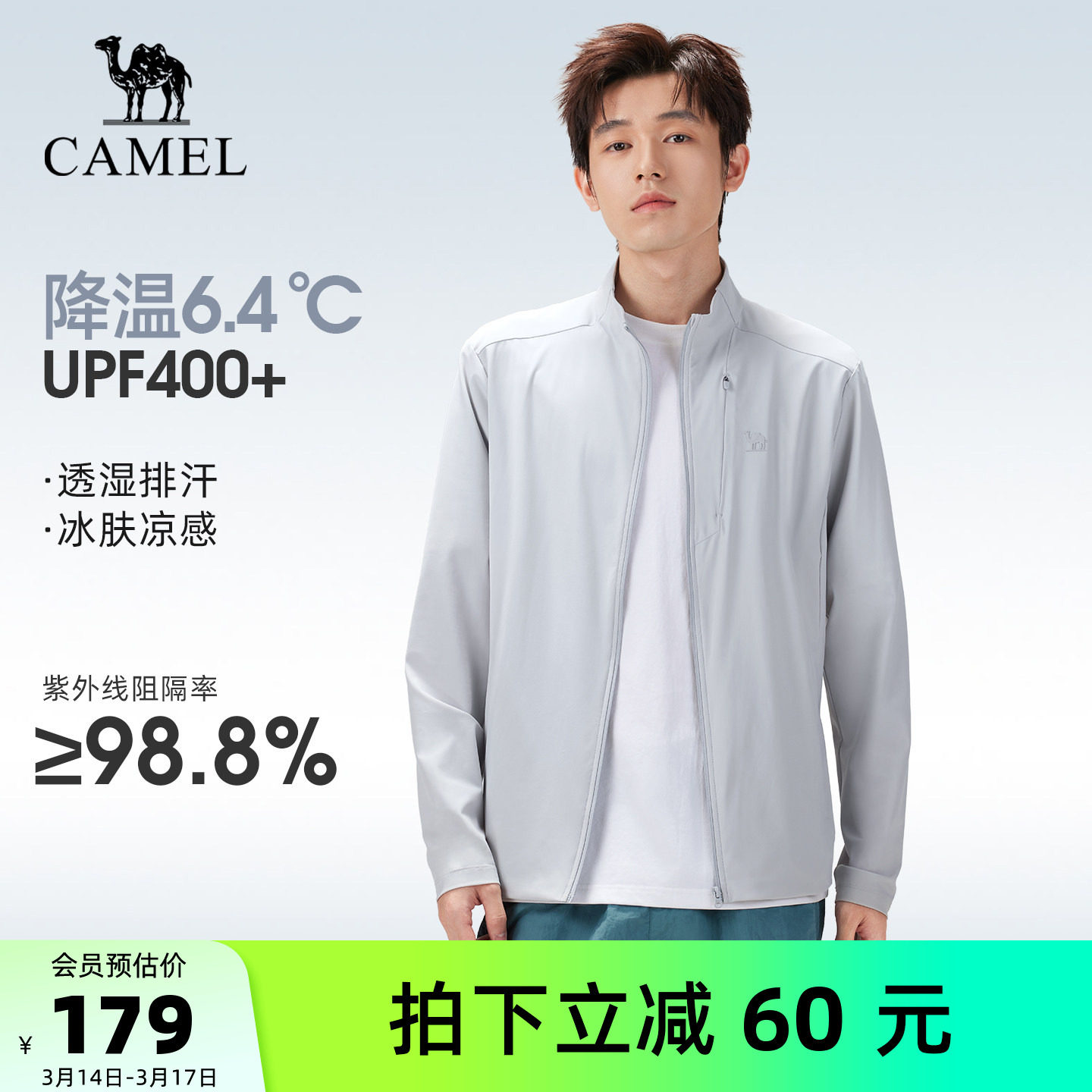 骆驼户外原纱防晒衣2026春夏新款男款凉感速干高弹立领外套防晒服
