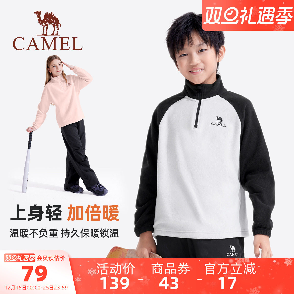 骆驼儿童抓绒卫衣男童摇粒绒长袖