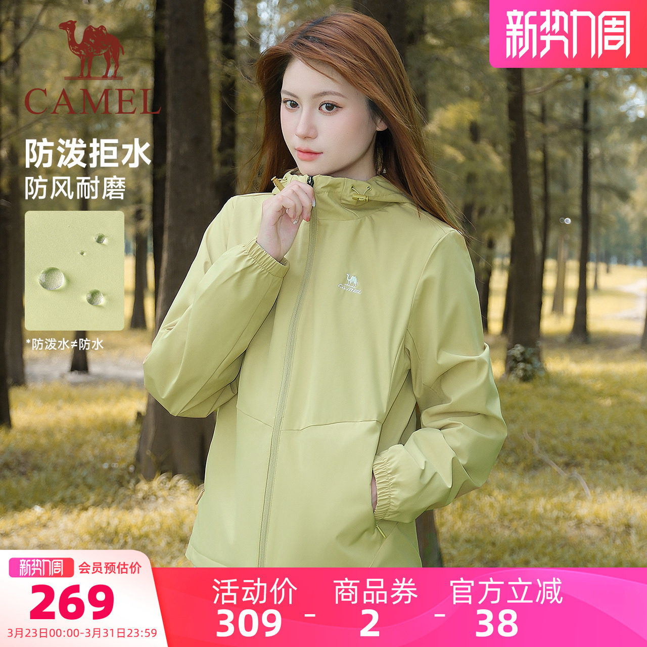 骆驼运动外套女款秋季青果绿茄克风衣户外防风休闲夹克加绒外套男