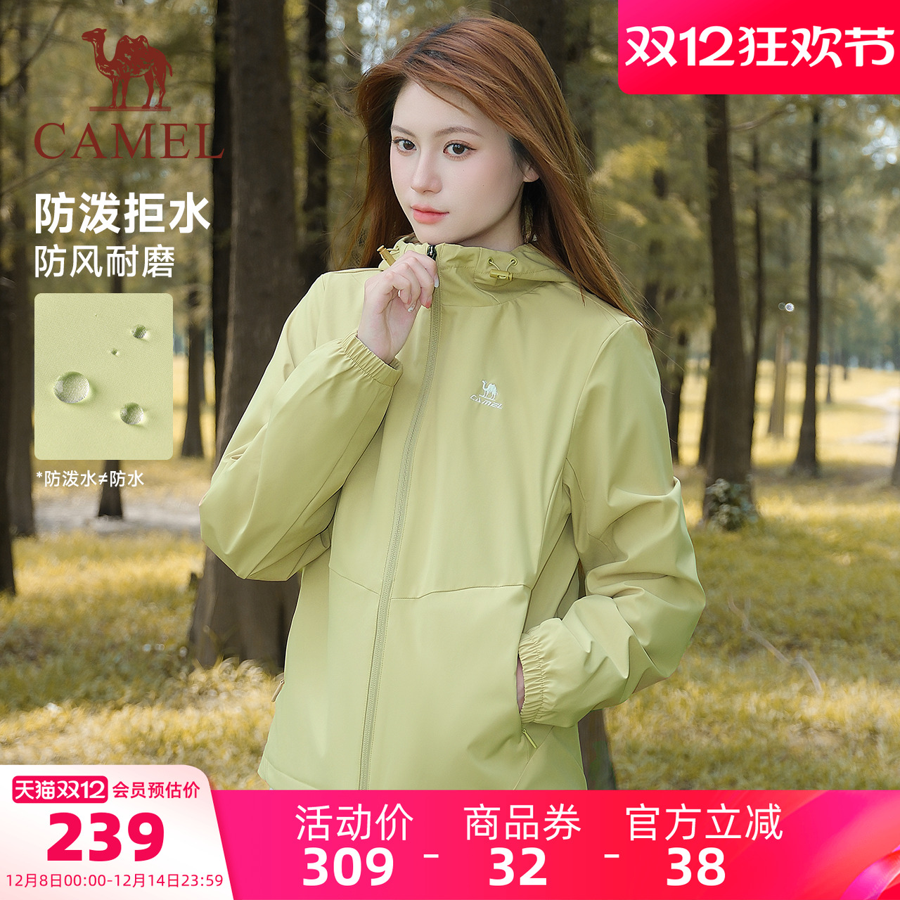 运动外套骆驼女防水防风