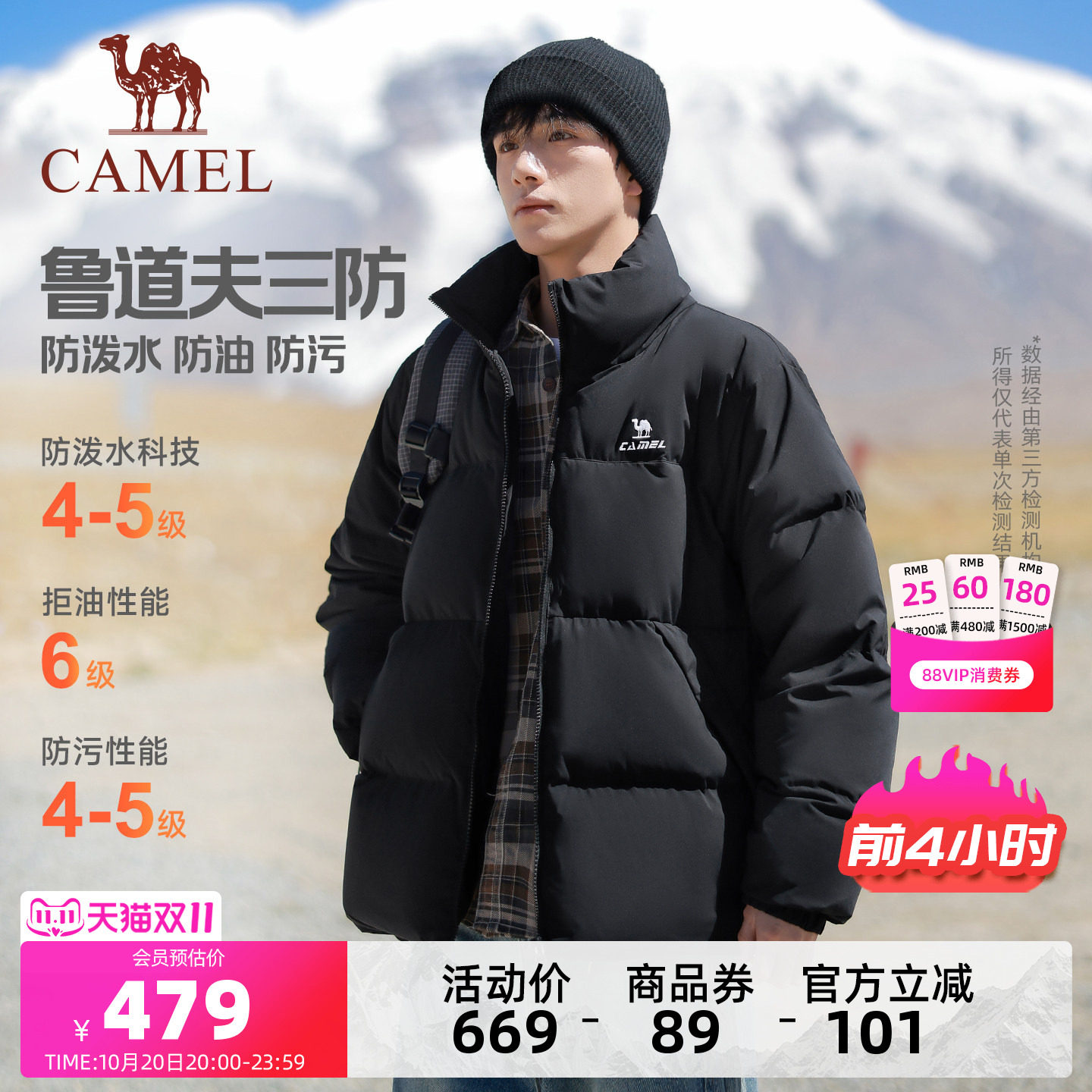 骆驼运动三防羽绒服男女生冬季远红外发热升温连帽立领面包服外套