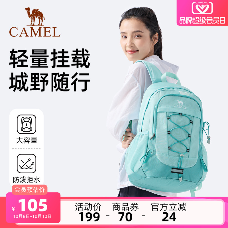 骆驼户外防水登山双肩背包