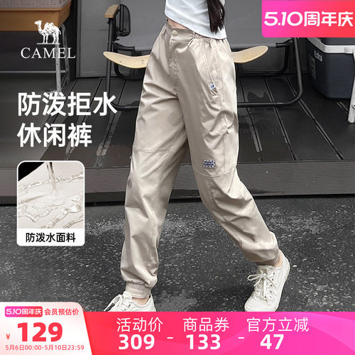 骆驼户外休闲裤女2026春夏宽松卫裤束脚工装裤登山裤运动长裤男