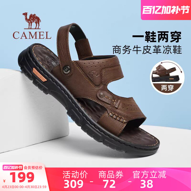骆驼男鞋2026新款凉鞋透气爸爸鞋夏季男款真皮两穿凉拖鞋沙滩鞋男
