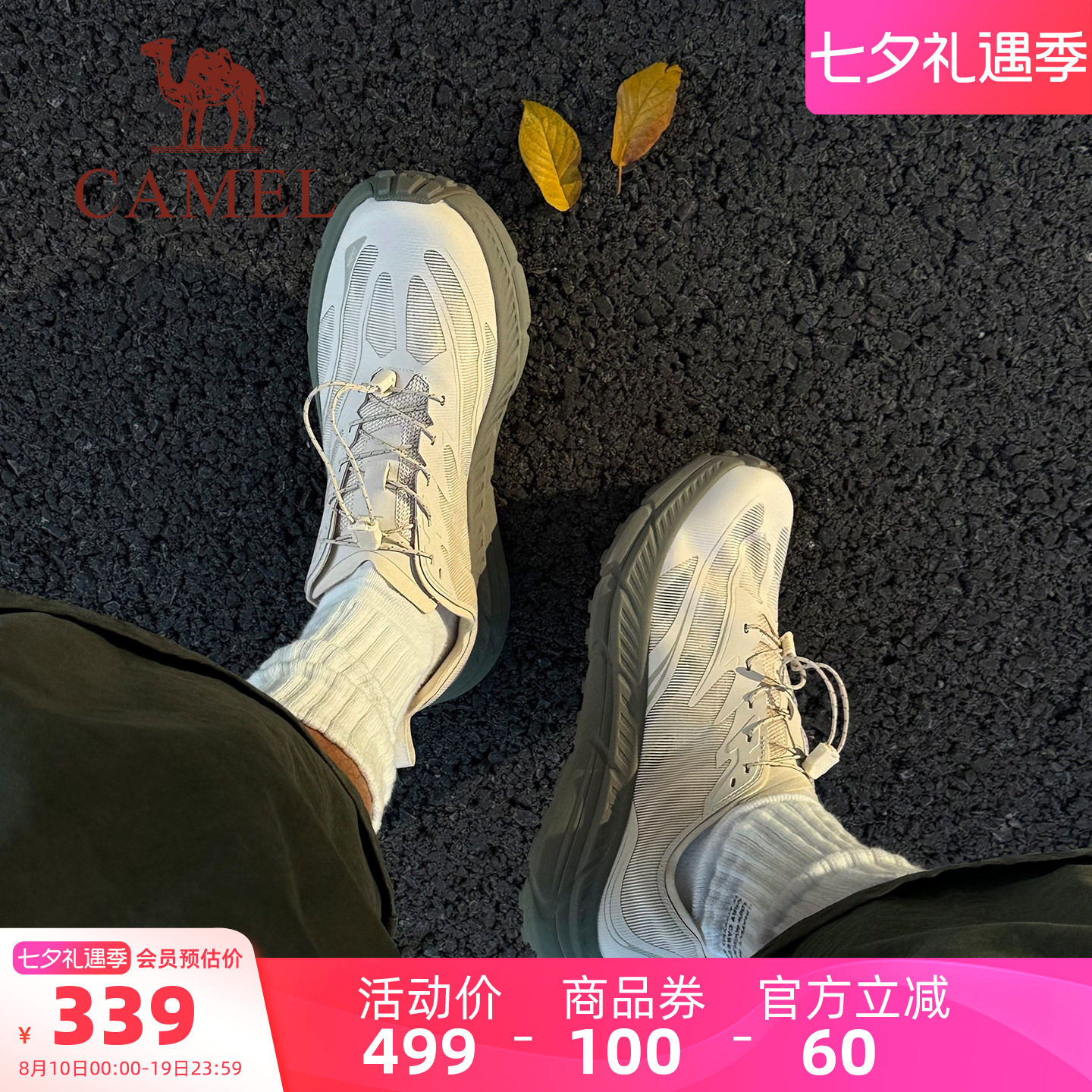 骆驼碳H1000运动休闲鞋男款户外登山鞋厚底透气男鞋越野跑步鞋子