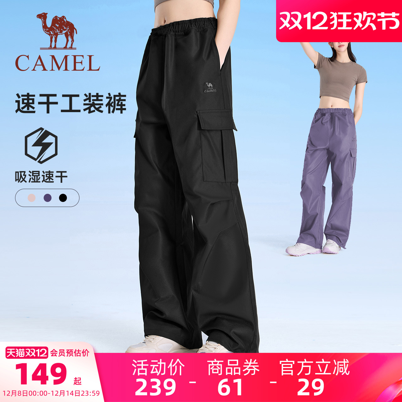 骆驼运动工装裤女冬季加绒直筒伞兵户外防泼水防风徒步登山裤男