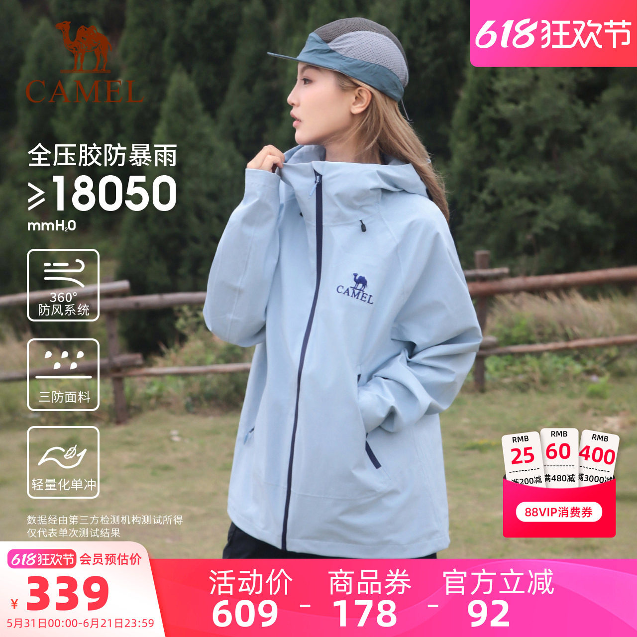 [远山蓝]骆驼户外硬壳单层冲锋衣男女防风防水外套行侠徒步登山服